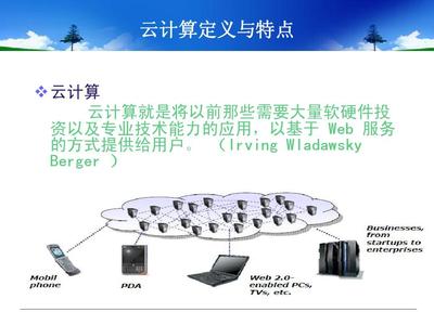 基于云計算的計算機輔助教學系統(tǒng)設(shè)計與軟硬件批發(fā)